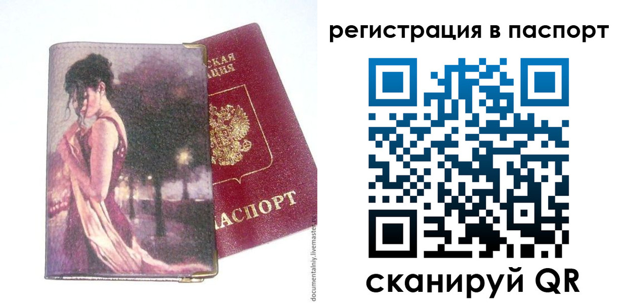 прописка в квартире в Иланском