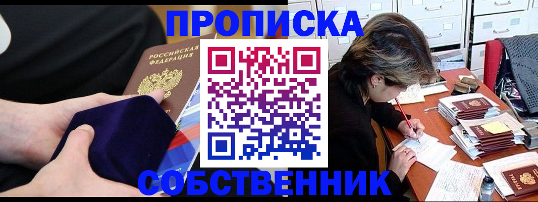 временная регистрация в квартире в Иланском