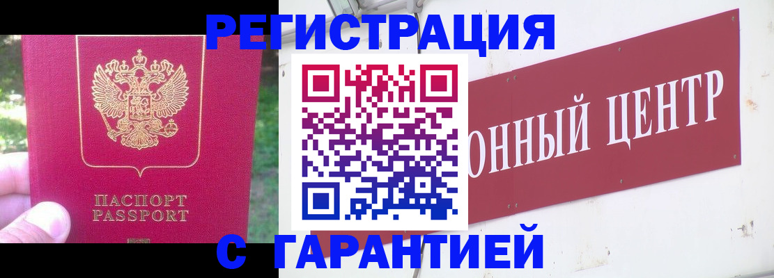 временная прописка в Иланском