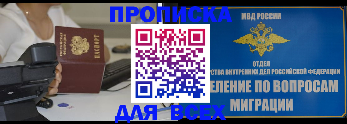 пропишу в квартире в Иланском