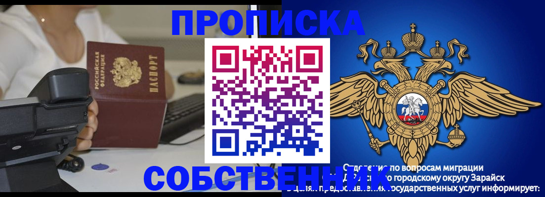 временная регистрация для всех в Иланском