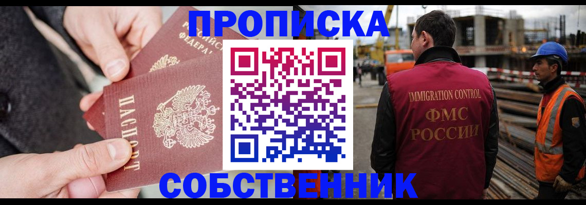 миграционный учет в Иланском