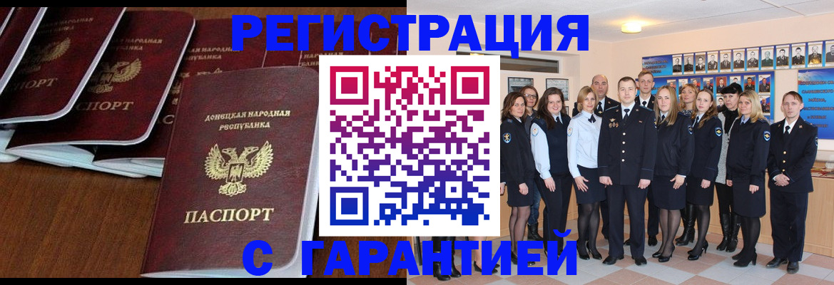 прописка иностранных граждан в Иланском